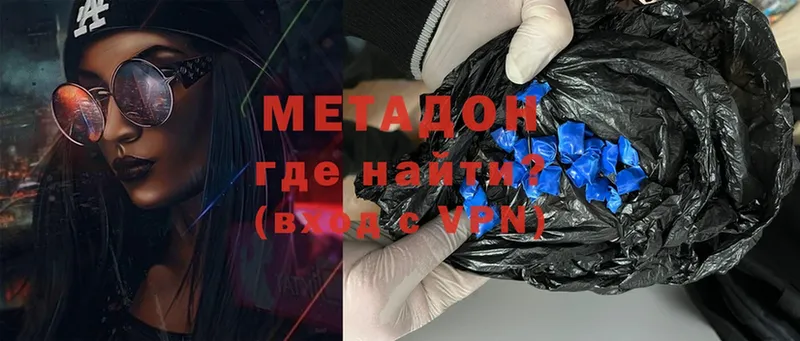 купить наркотики сайты  Беслан  МЕТАДОН methadone 